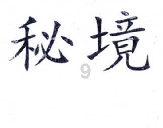 古埃及来找茬