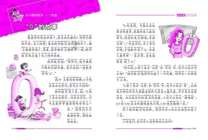 爱的魔力
